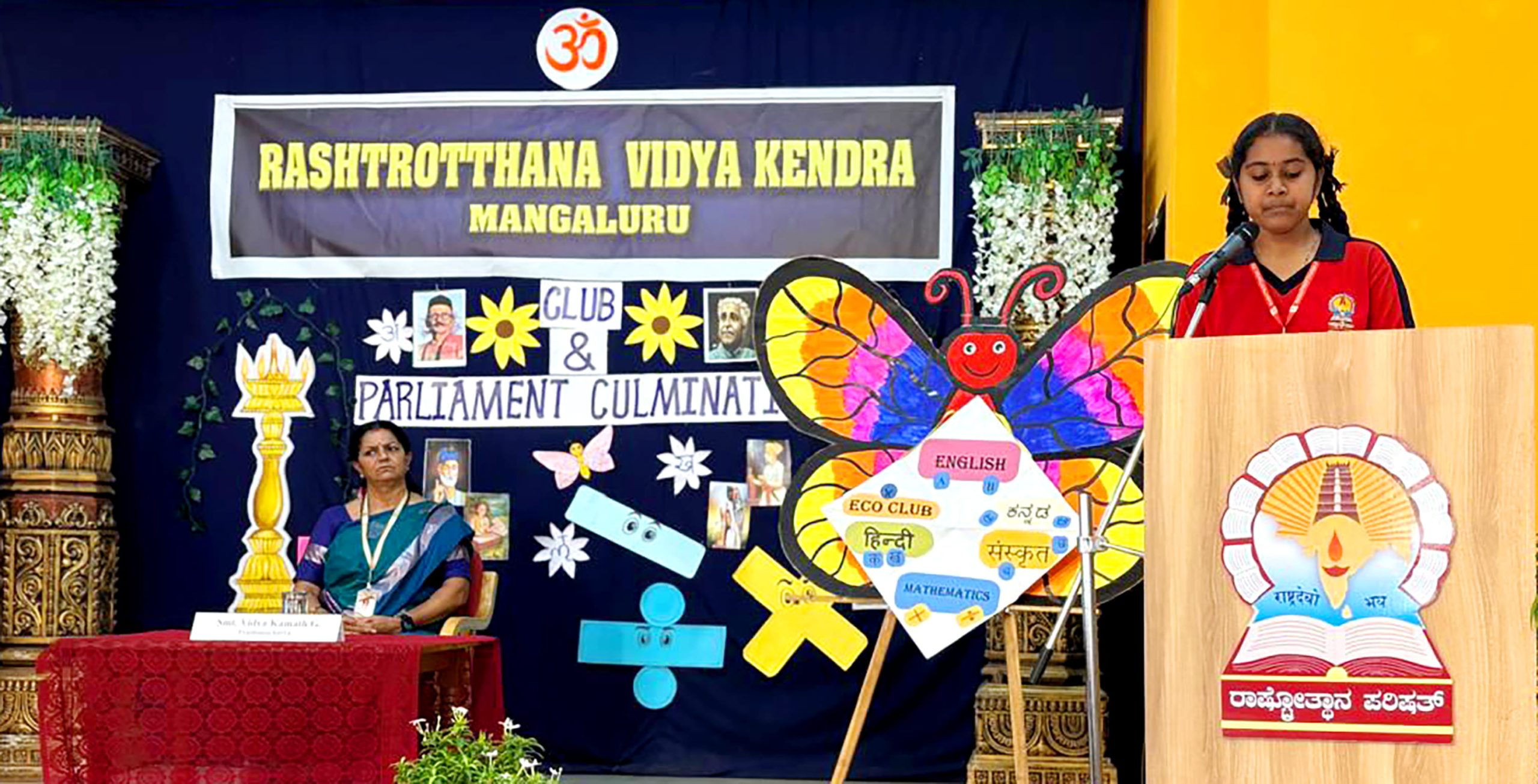 Students’ Club and Council Culmination Programme in RVK - Mangaluru (2)